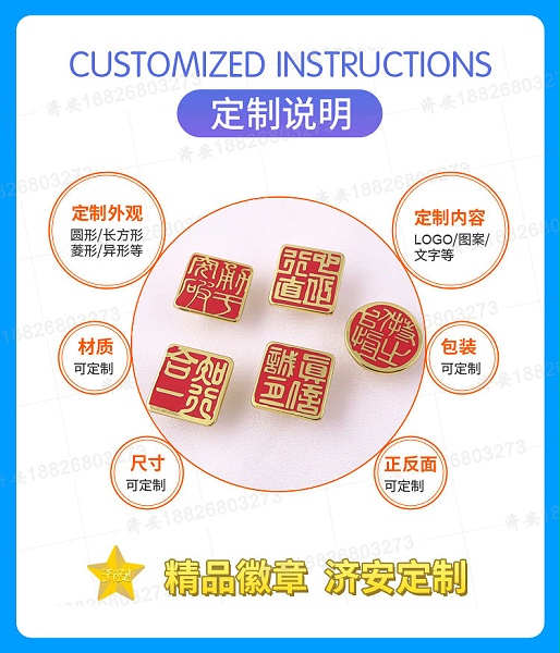 古汉字胸针,特色企业纪念胸章