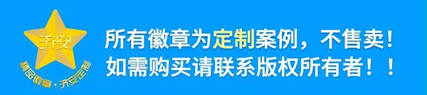 所有马口铁胸章为定制案例，不售卖