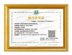 济安徽章定制工厂-绿牌证书